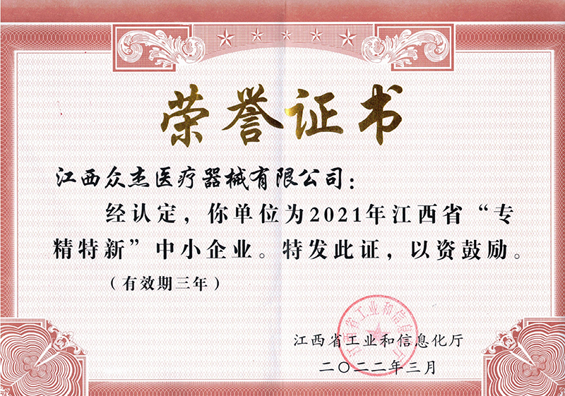 榮譽(yù)證書